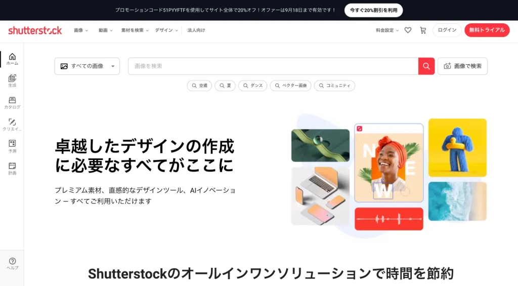 Shutterstock Blog