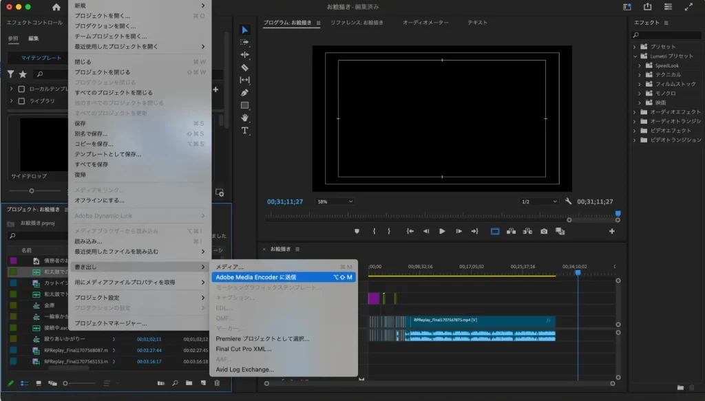 Adobe Media Encoder