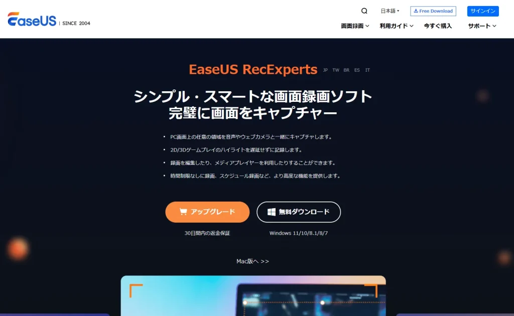 EaseUS RecExperts