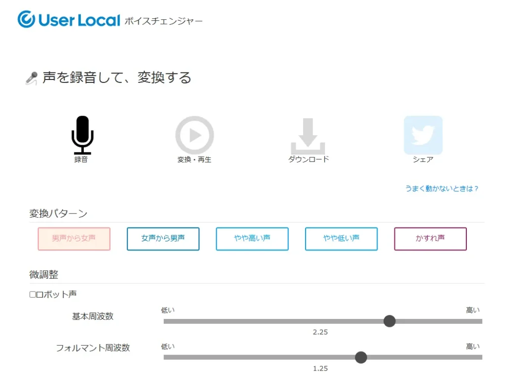 ユーザーローカル