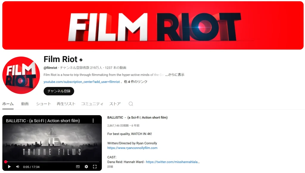 Film Riot