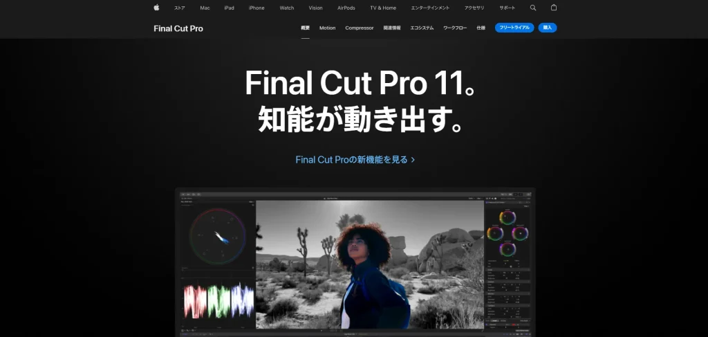 Final Cut Pro