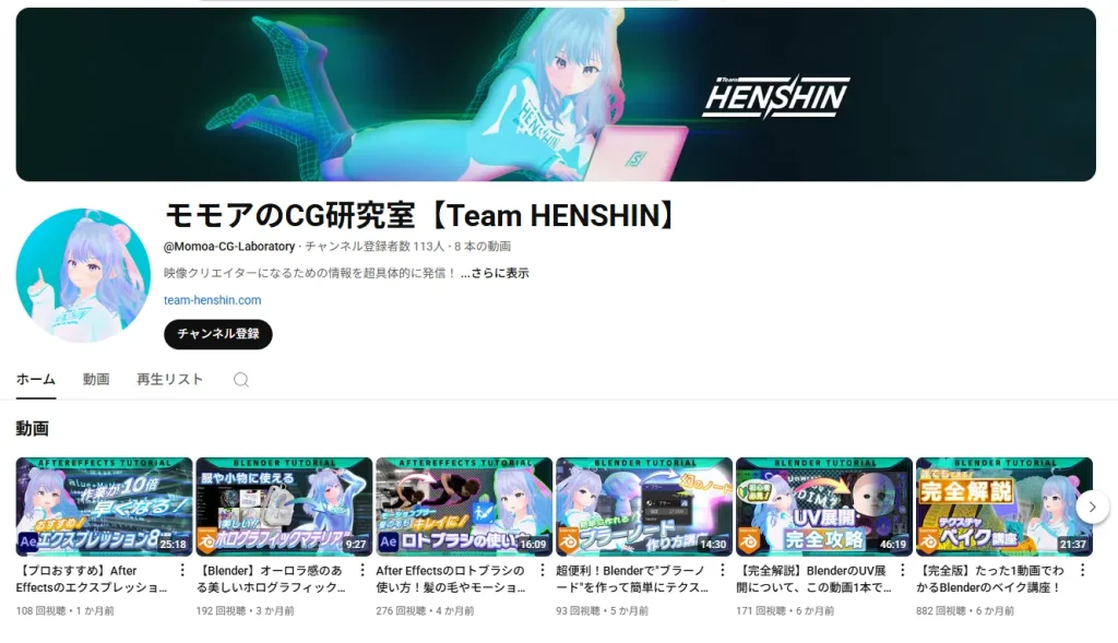 Team HENSHIN YouTube
