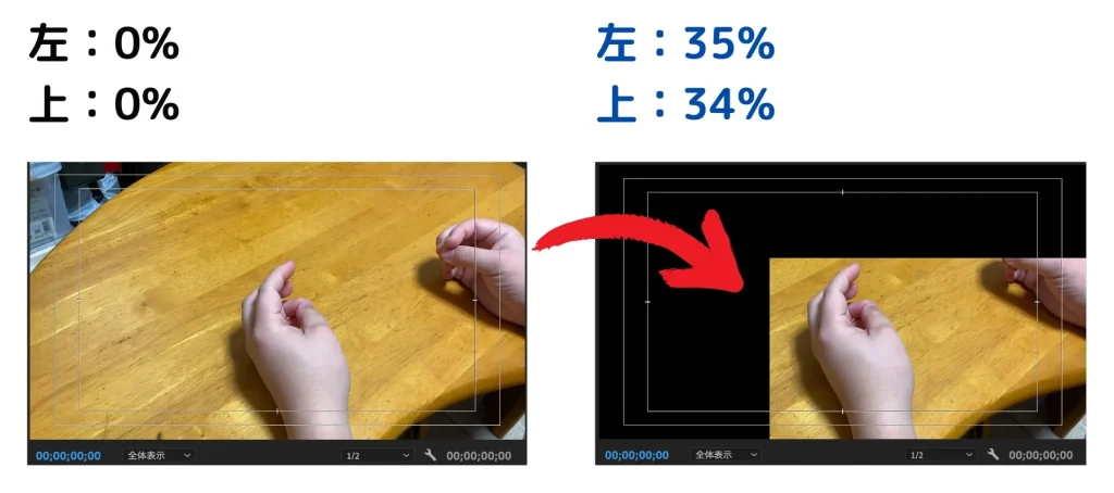 クロップ Before After