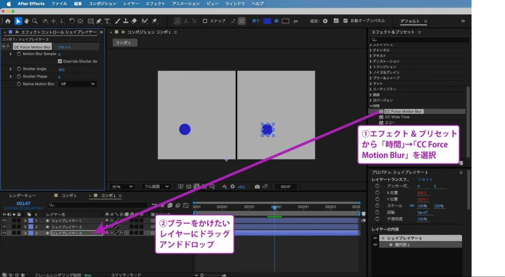 モーションブラー 導入手順と設定例