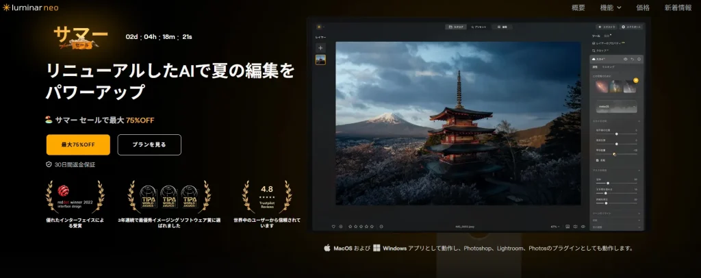Luminar Neo