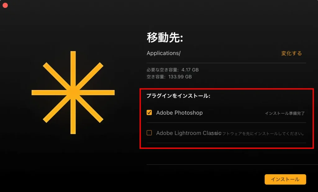プラグイン有効化