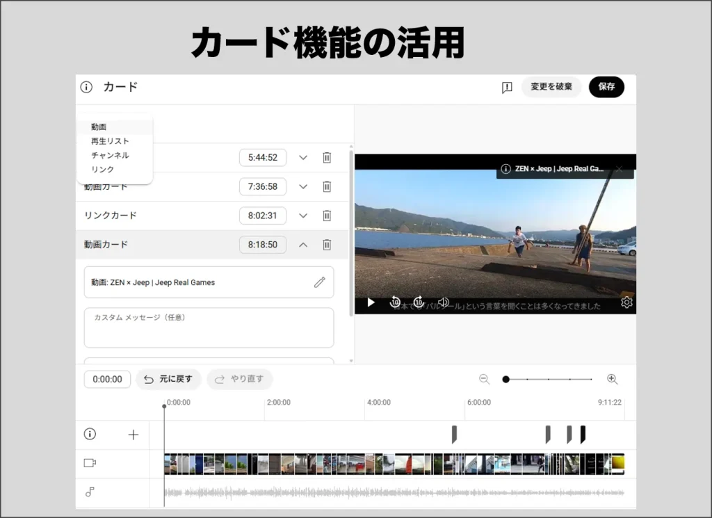カード機能の活用