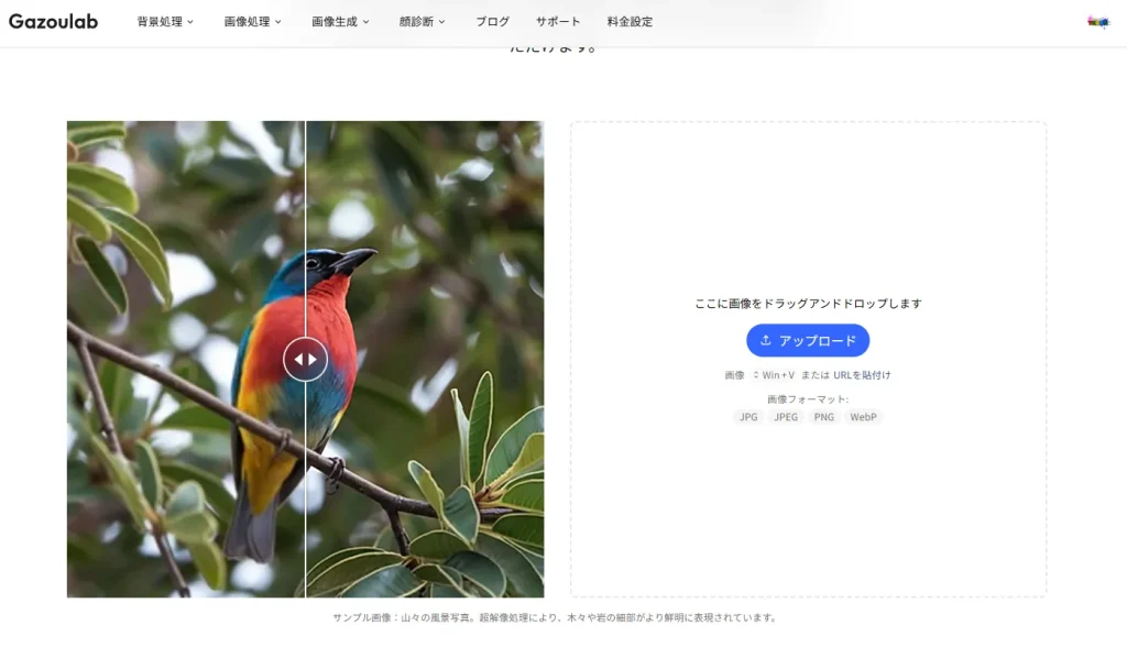 AI高画質化