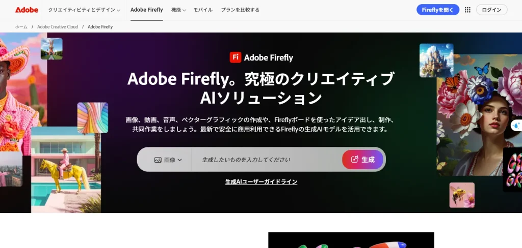 Adobe Firefly