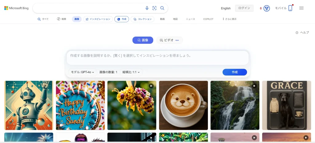 Bing Image Creator