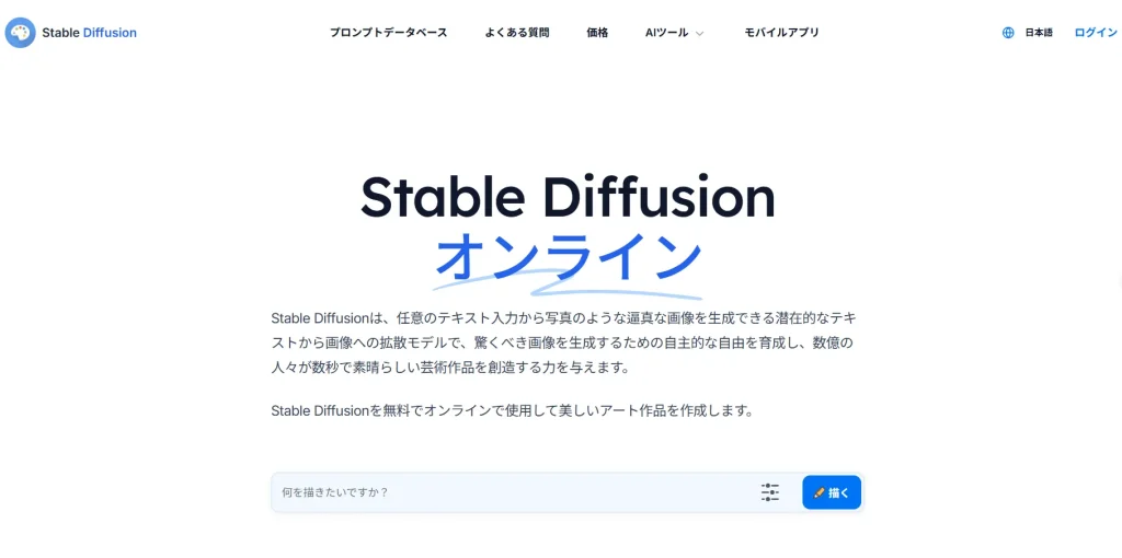 Stable Diffusion