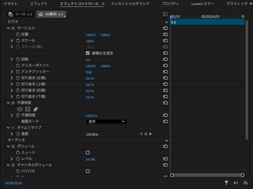 エフェクトコントロールパネルを開く