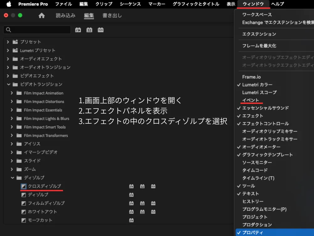 エフェクトパネルを開く