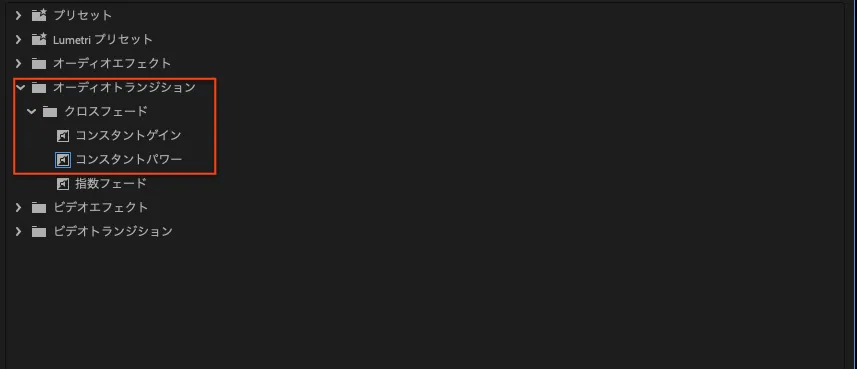 音声のフェードインやフェードアウト効果