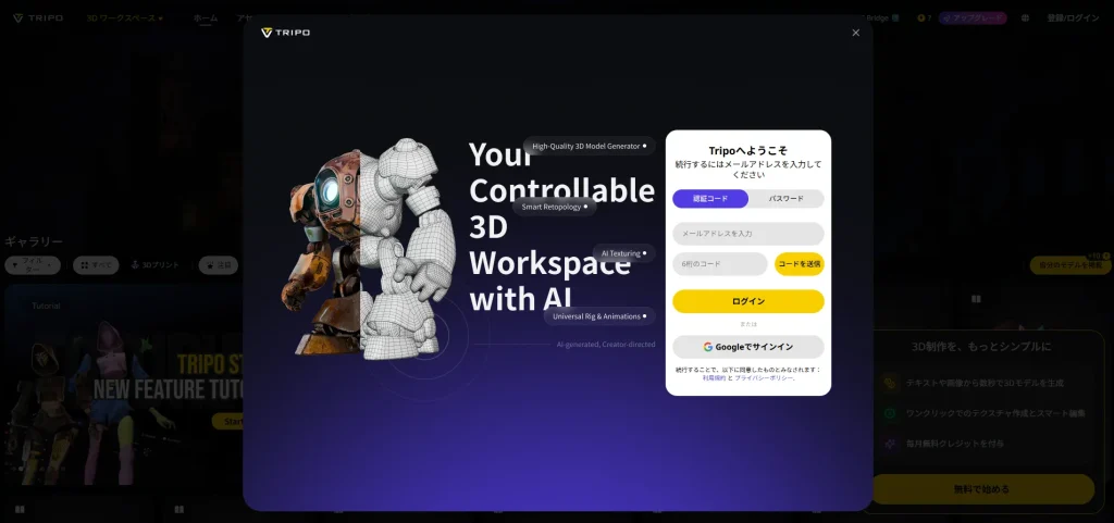 アカウント作成