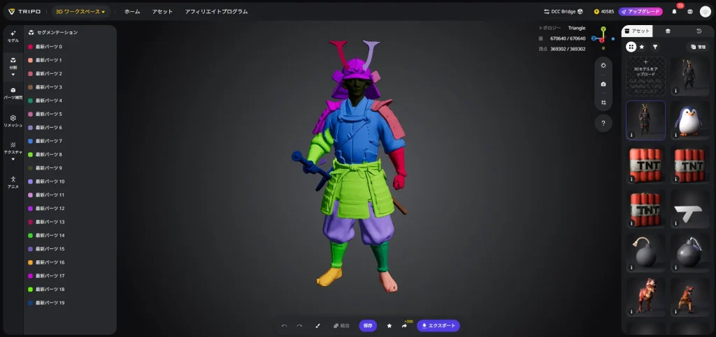 セグメンテーション 実践