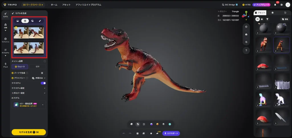 マルチアングル