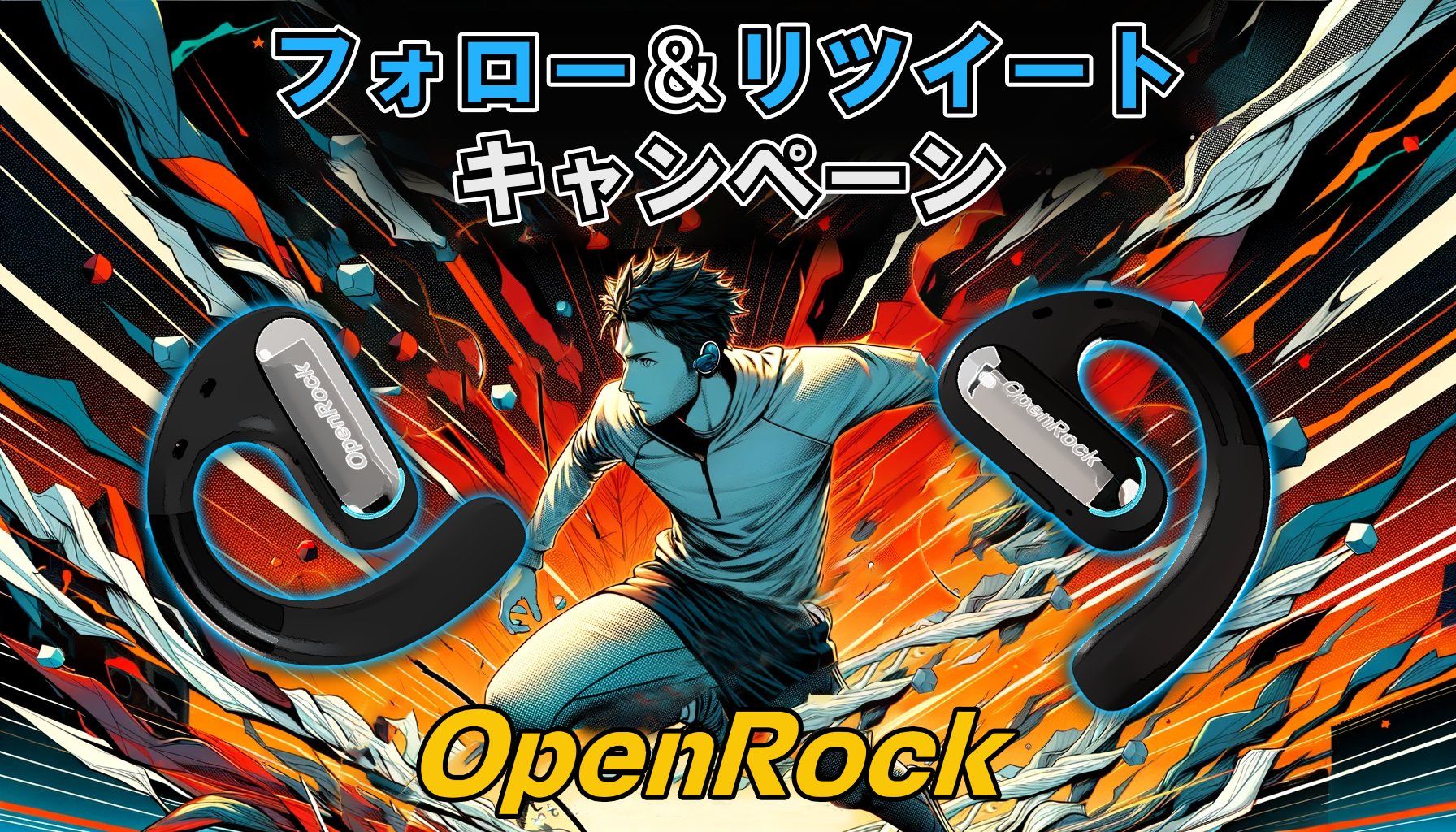 OpenRock