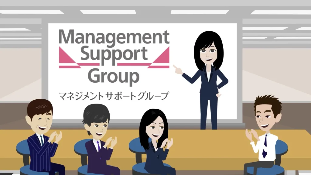 マネジメントサポート 会社紹介