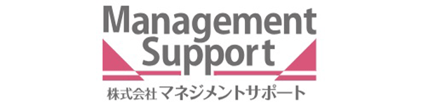 マネジメントサポートグループ