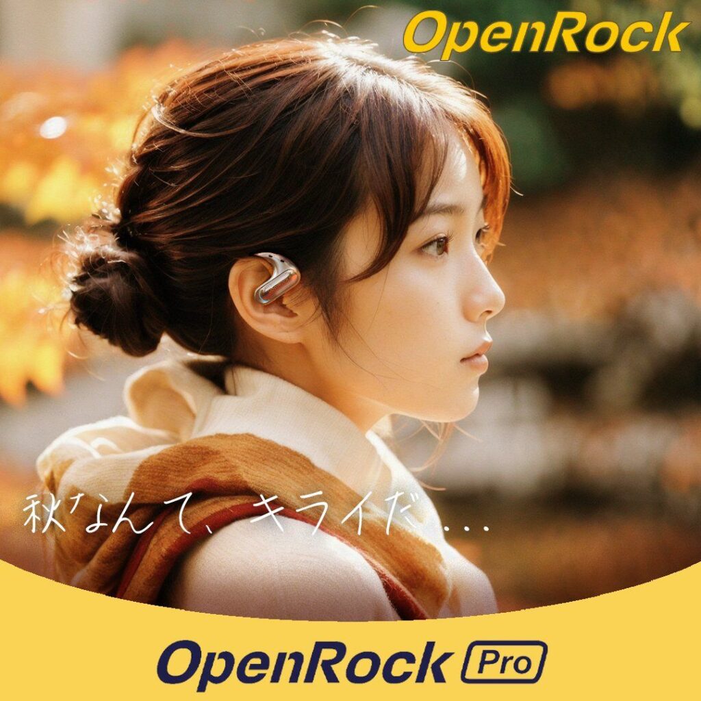 OpenRock