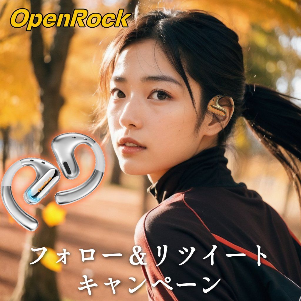 OpenRock