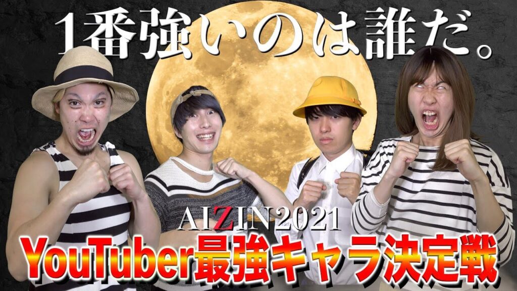MANARUTAIマナル隊