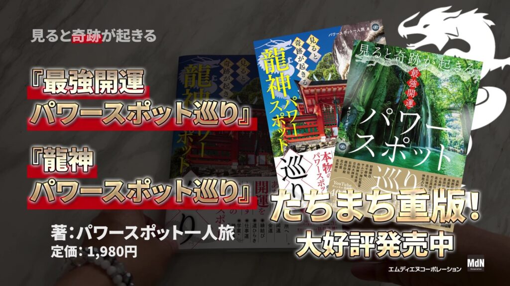 MDNコーポレーション