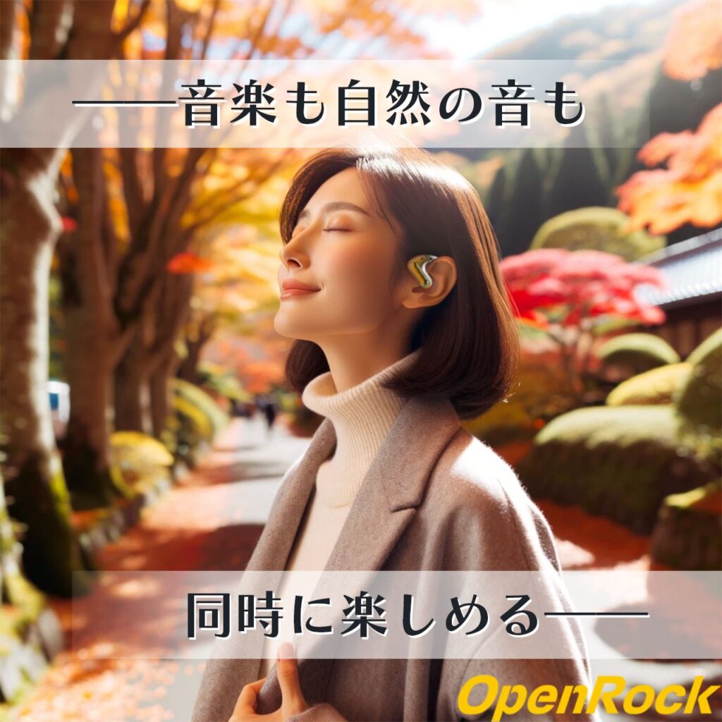 OpenRock