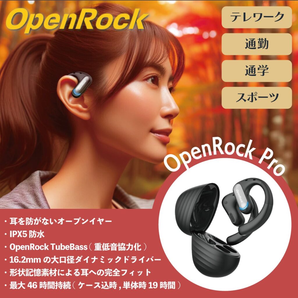OpenRock