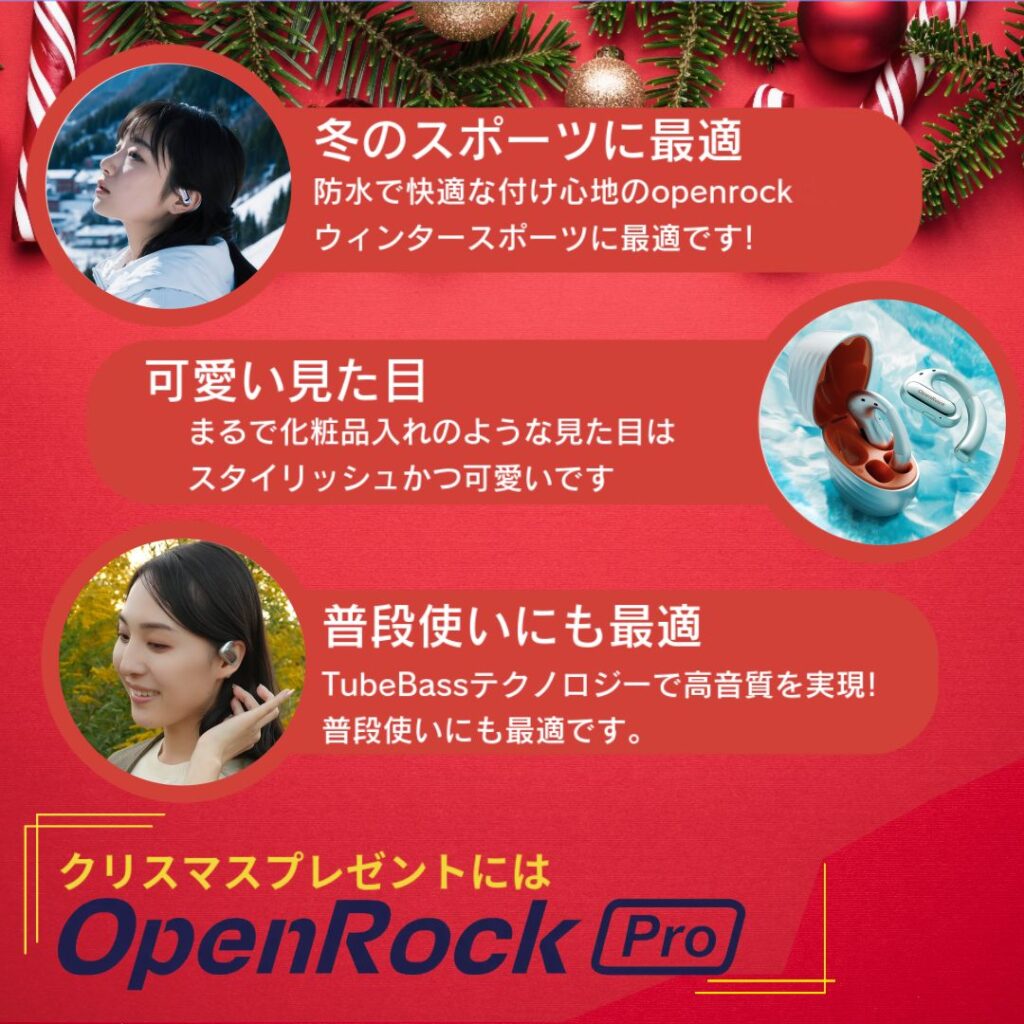 OpenRock